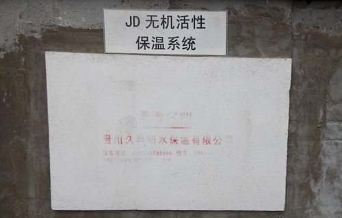 攀枝花JD无机活性墙体保温隔热材料